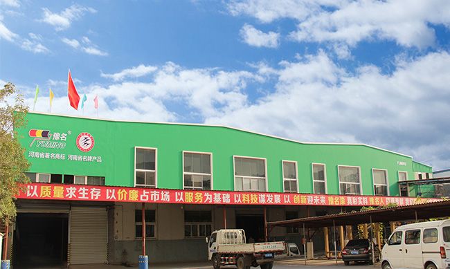 洛陽(yáng)豫名建筑涂料有限公司怎么樣？